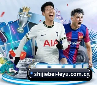 shijiebei-leyu.com.cn APP 界面